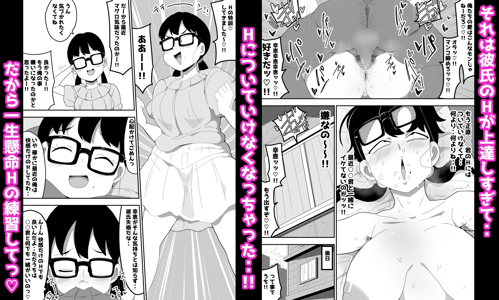 地味オタク眼鏡ちゃんとイチャラブH 3 画像2