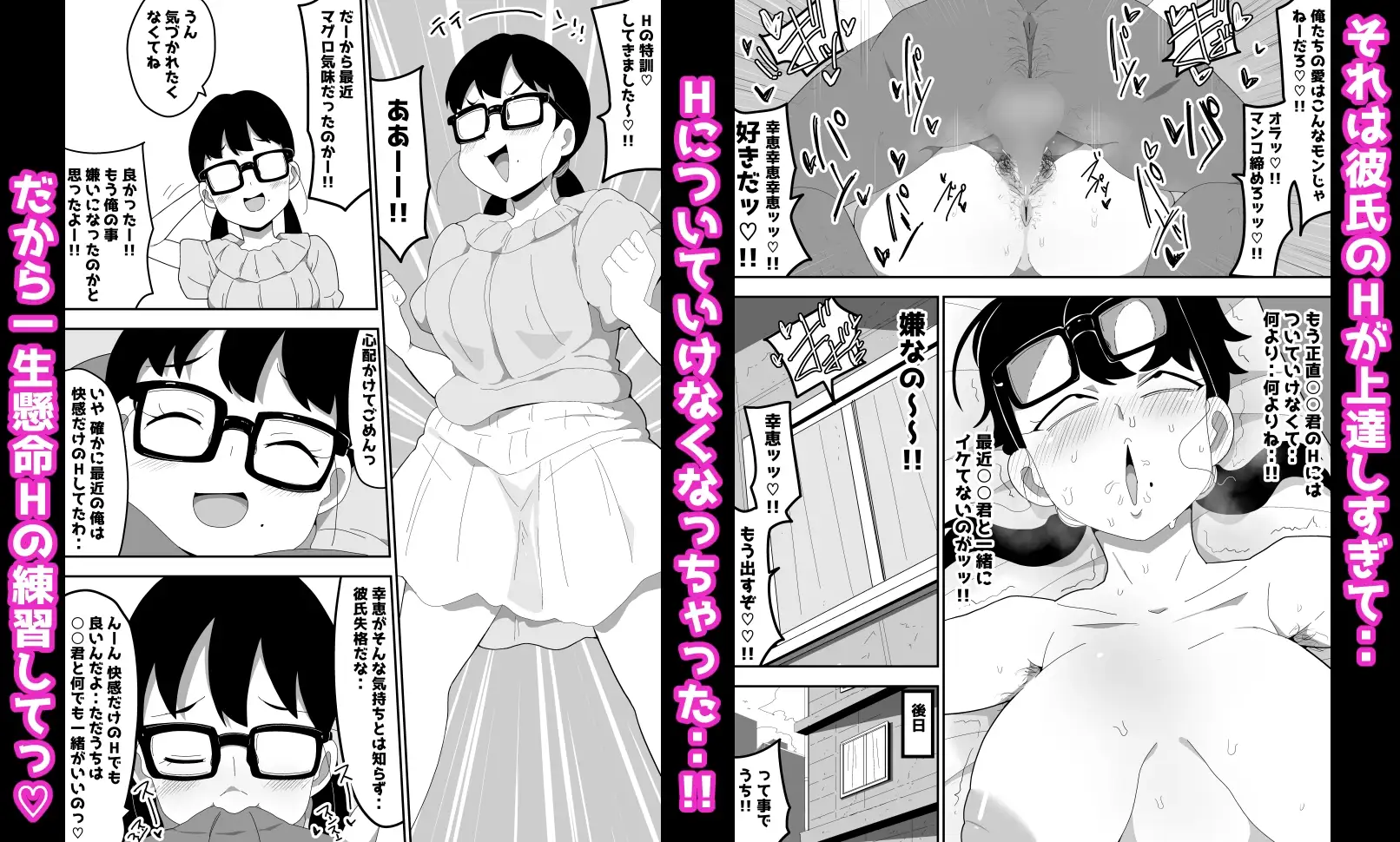 地味オタク眼鏡ちゃんとイチャラブH 3 サンプル画像 2