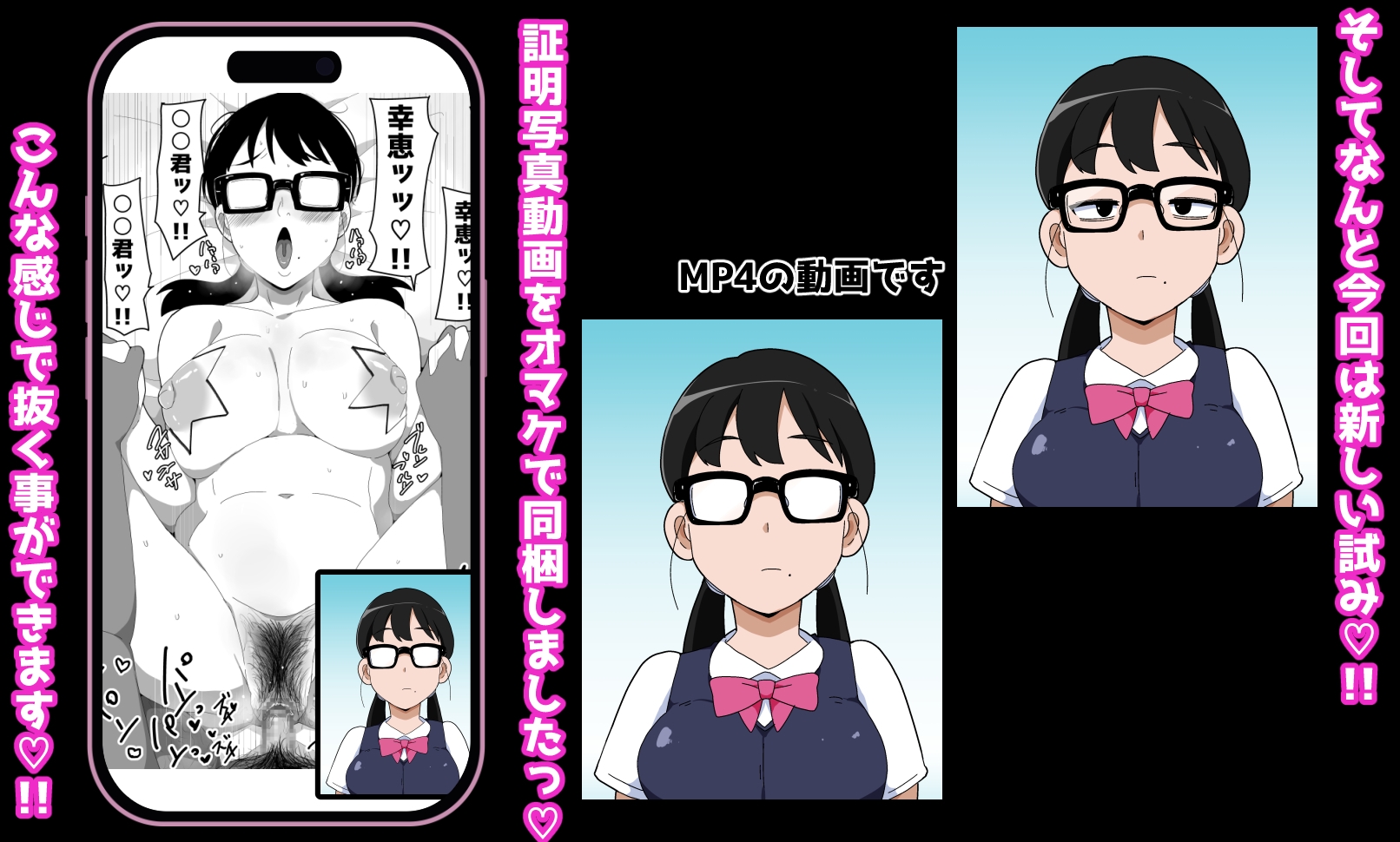 地味オタク眼鏡ちゃんとイチャラブH 3 画像6
