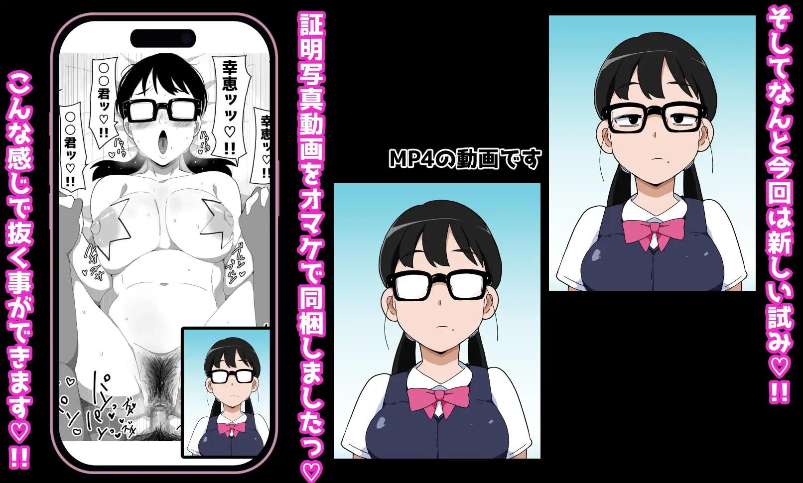 地味オタク眼鏡ちゃんとイチャラブH 3 サンプル画像 6