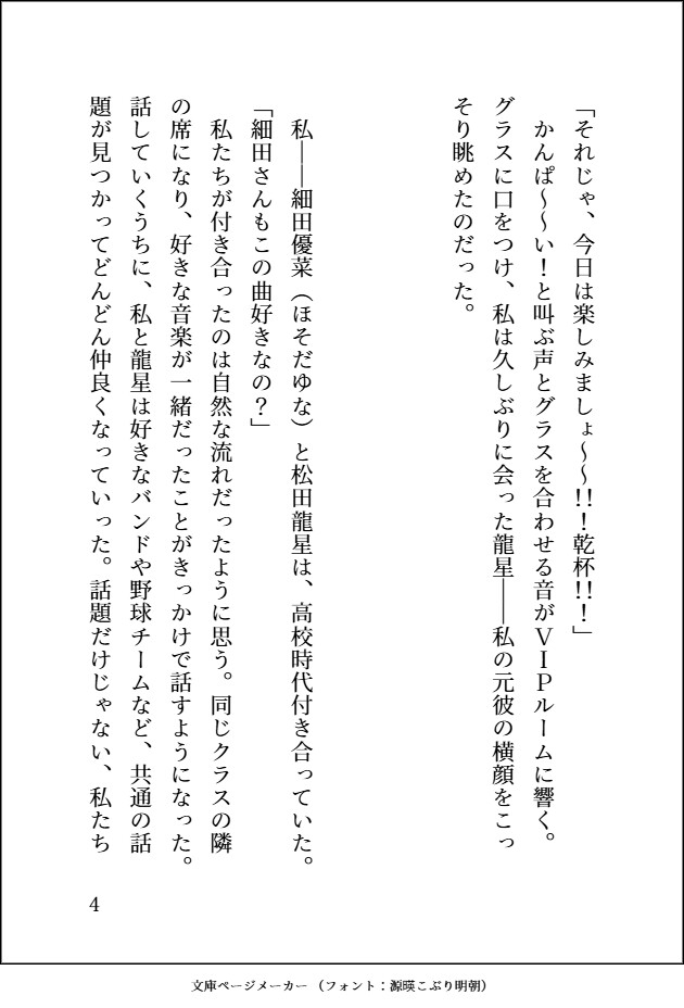 初めてギャラ飲みに行った女子大生がハイスペ経営者の元彼に皆の前で乳首とクリ同時責め絶頂♡させられた後お持ち帰りされて溺愛執着わからせ生ハメえっち♡されちゃう話♡
