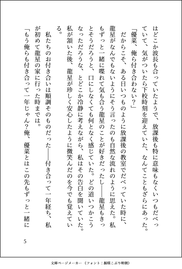 初めてギャラ飲みに行った女子大生がハイスペ経営者の元彼に皆の前で乳首とクリ同時責め絶頂♡させられた後お持ち帰りされて溺愛執着わからせ生ハメえっち♡されちゃう話♡