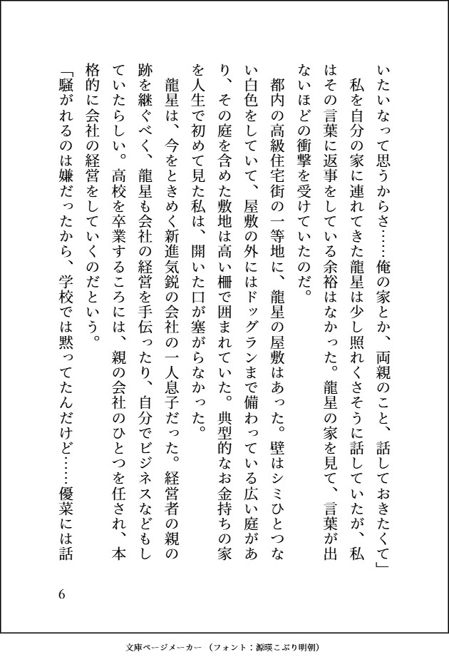 初めてギャラ飲みに行った女子大生がハイスペ経営者の元彼に皆の前で乳首とクリ同時責め絶頂♡させられた後お持ち帰りされて溺愛執着わからせ生ハメえっち♡されちゃう話♡