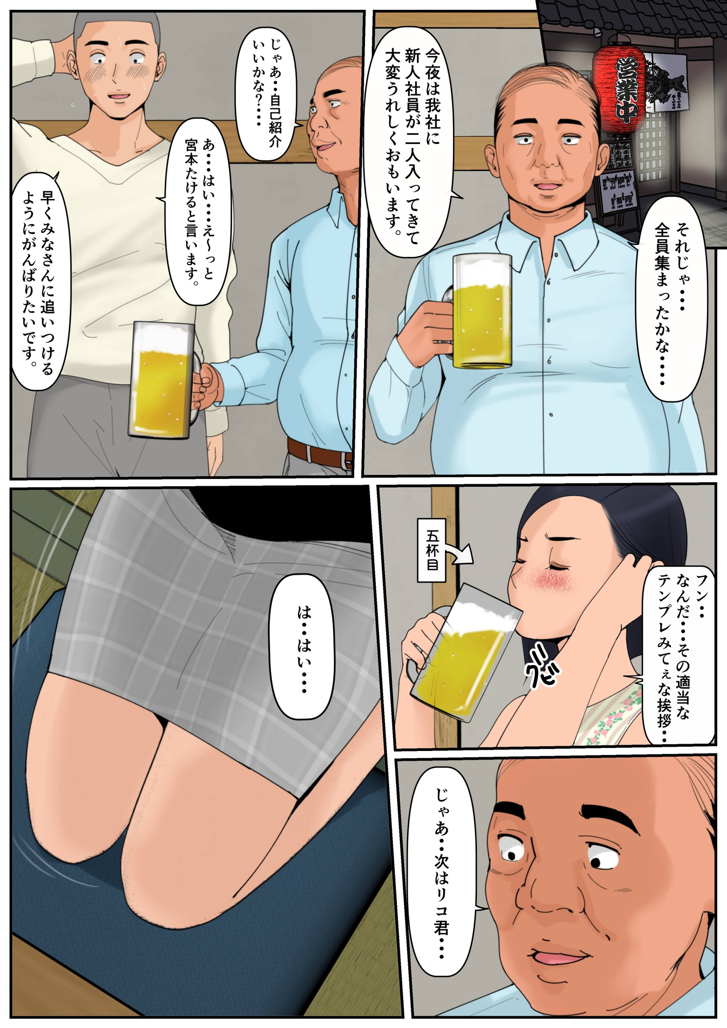 ぼくのかあちゃん4 画像6