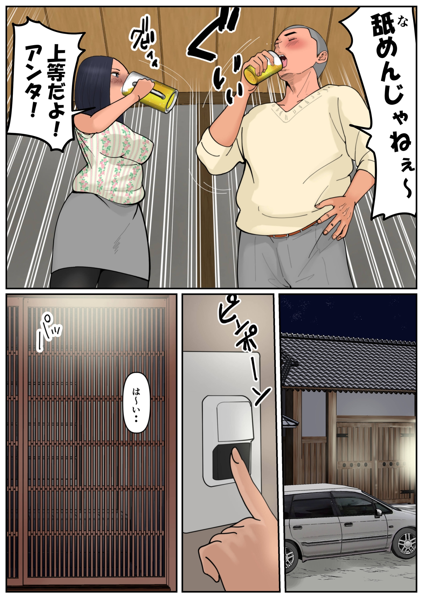 ぼくのかあちゃん4 画像8