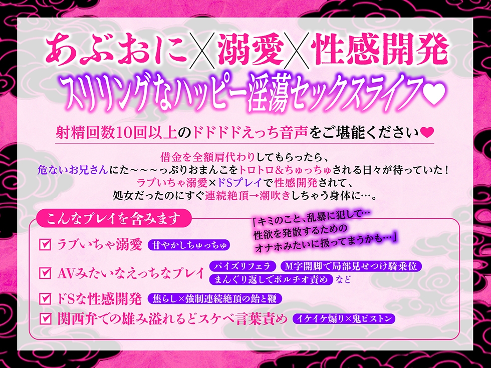 【ダウナー系関西弁×溺愛執着ドS】あぶおに まんとろ♡ちゅっちゅ～危ないお兄さんにおまんことろとろ&ラブラブちゅっちゅされる話～-1画像