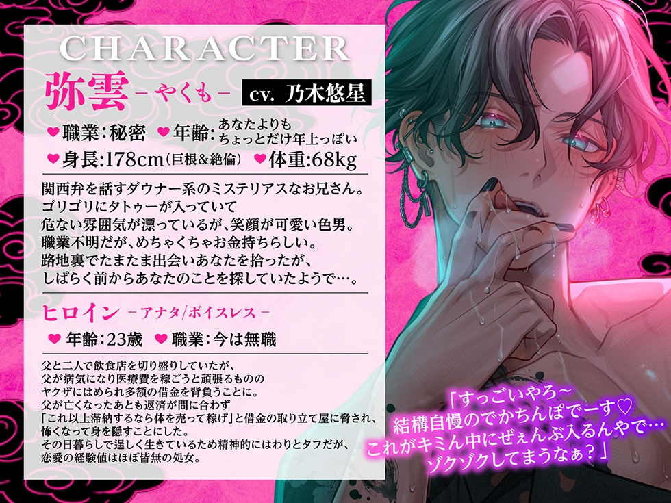 【ダウナー系関西弁×溺愛執着ドS】あぶおに まんとろ♡ちゅっちゅ～危ないお兄さんにおまんことろとろ&ラブラブちゅっちゅされる話～-2画像