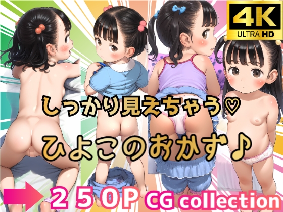 しっかり見えちゃうひよこのおかず♪