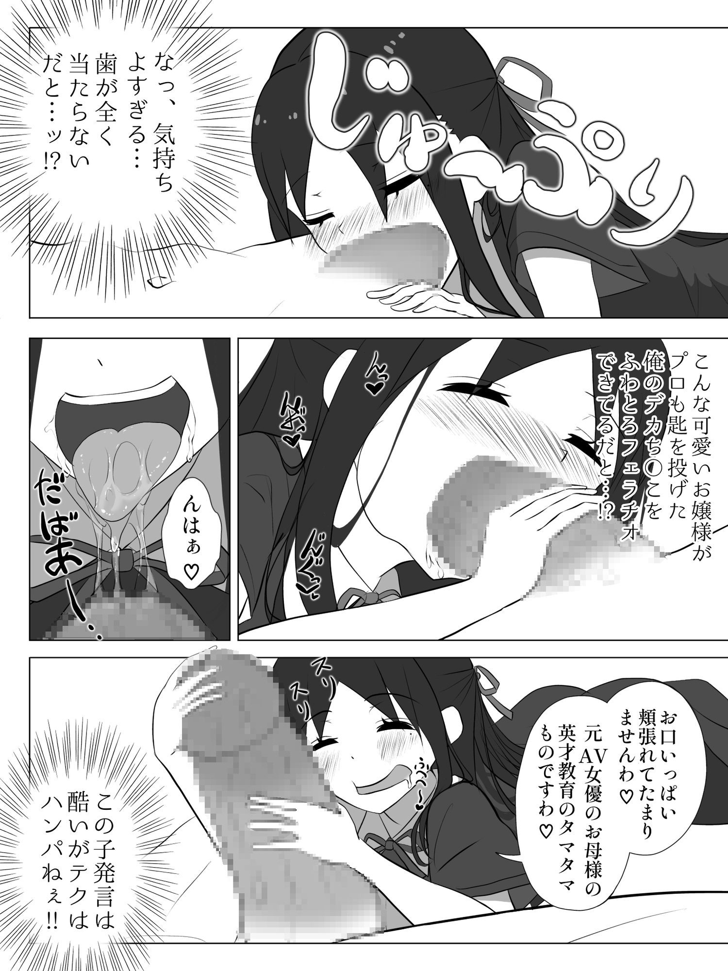 変態令嬢の肉ディルドになりました 画像3