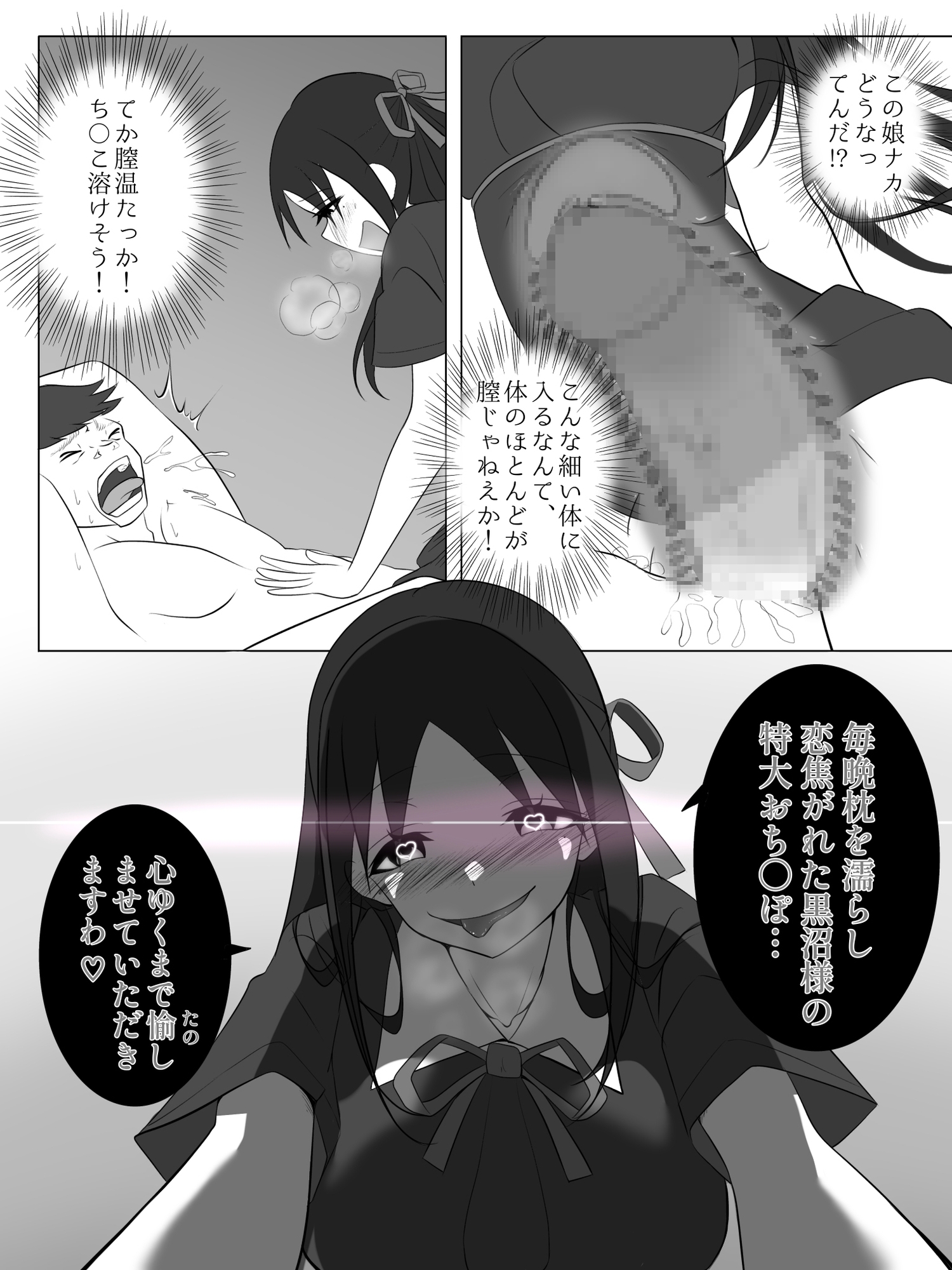 変態令嬢の肉ディルドになりました 画像4