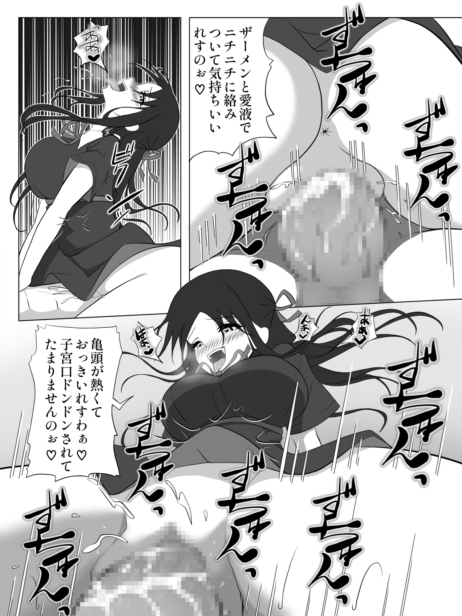 変態令嬢の肉ディルドになりました 画像6