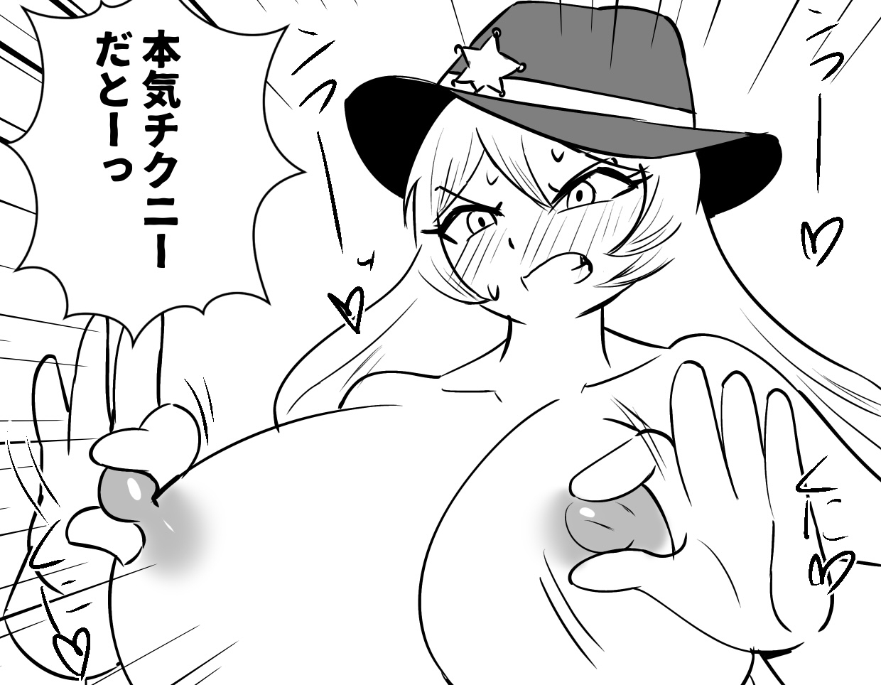 破廉恥保安官ジェーン 画像2