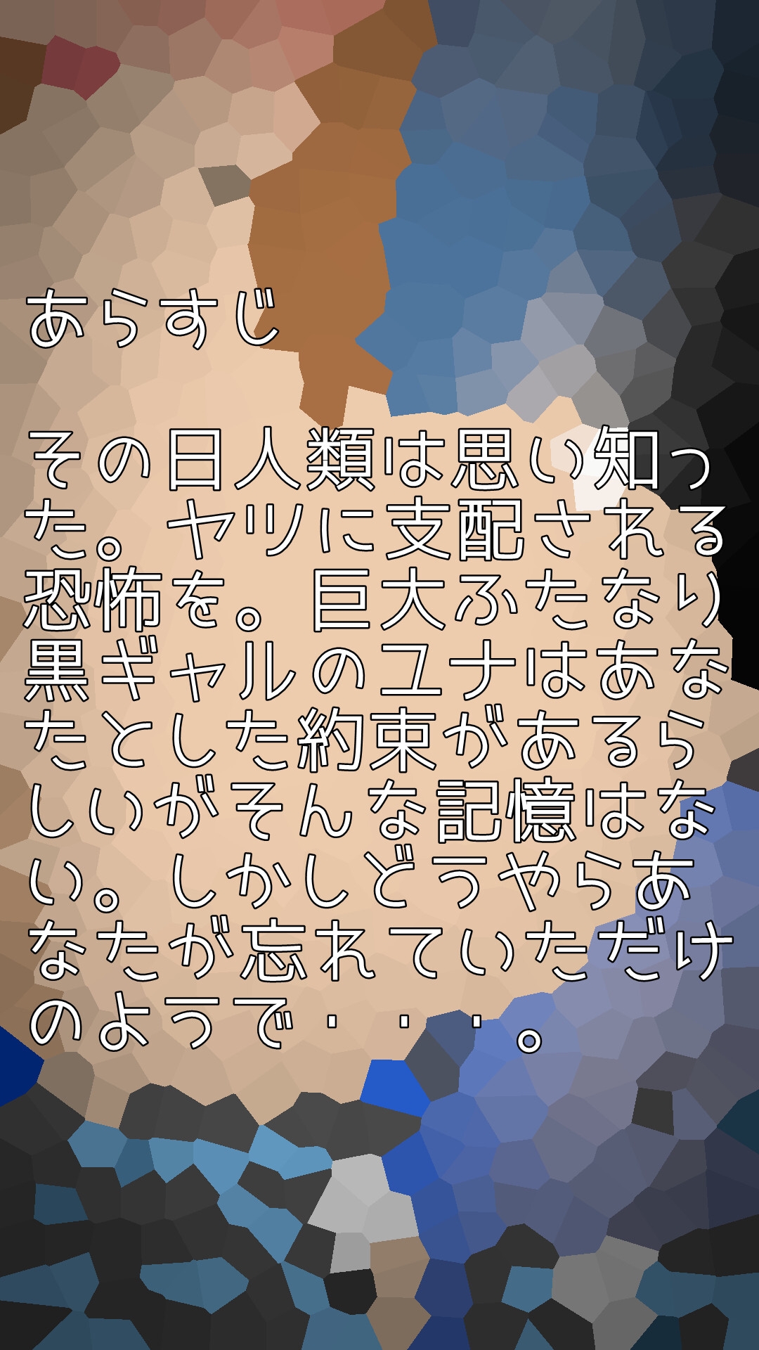 巨大ふたなり黒ギャル来る! 画像2