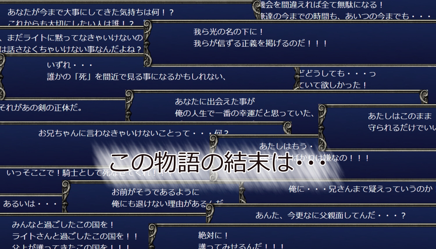 レラカムイストーリー 憎しみと償いと 画像4