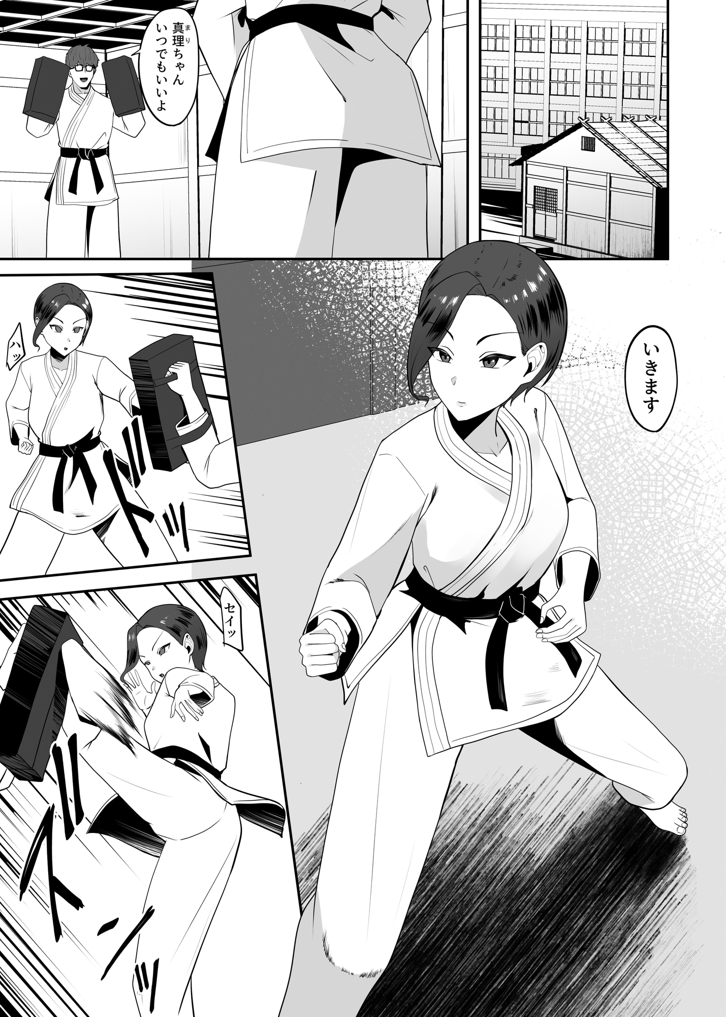 強いはずの空手女子がオタクに怯え犯される話 RJ01428993 img smp1 - 強いはずの空手女子がオタクに怯え犯される話