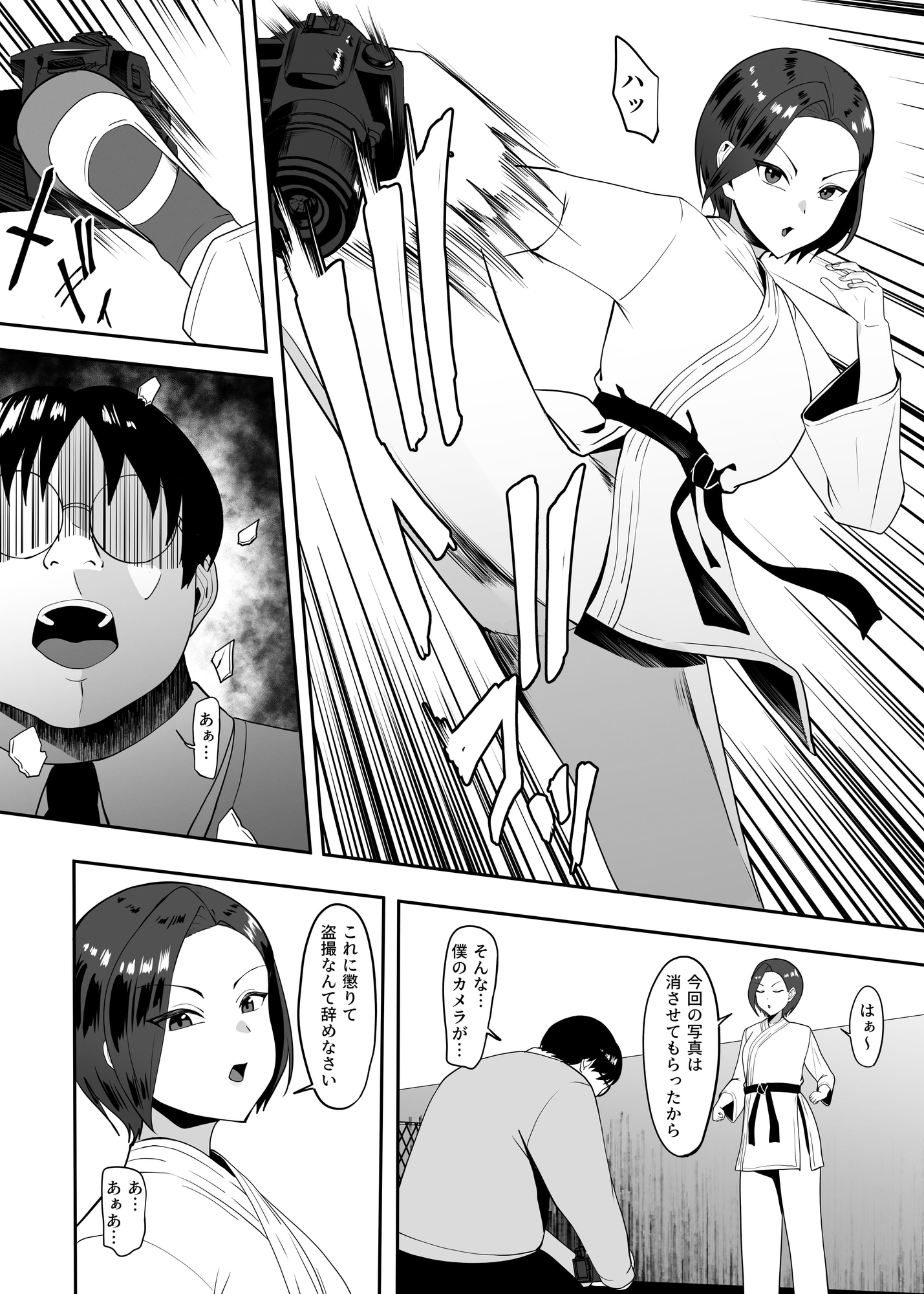 強いはずの空手女子がオタクに怯え犯される話 RJ01428993 img smp3 - 強いはずの空手女子がオタクに怯え犯される話