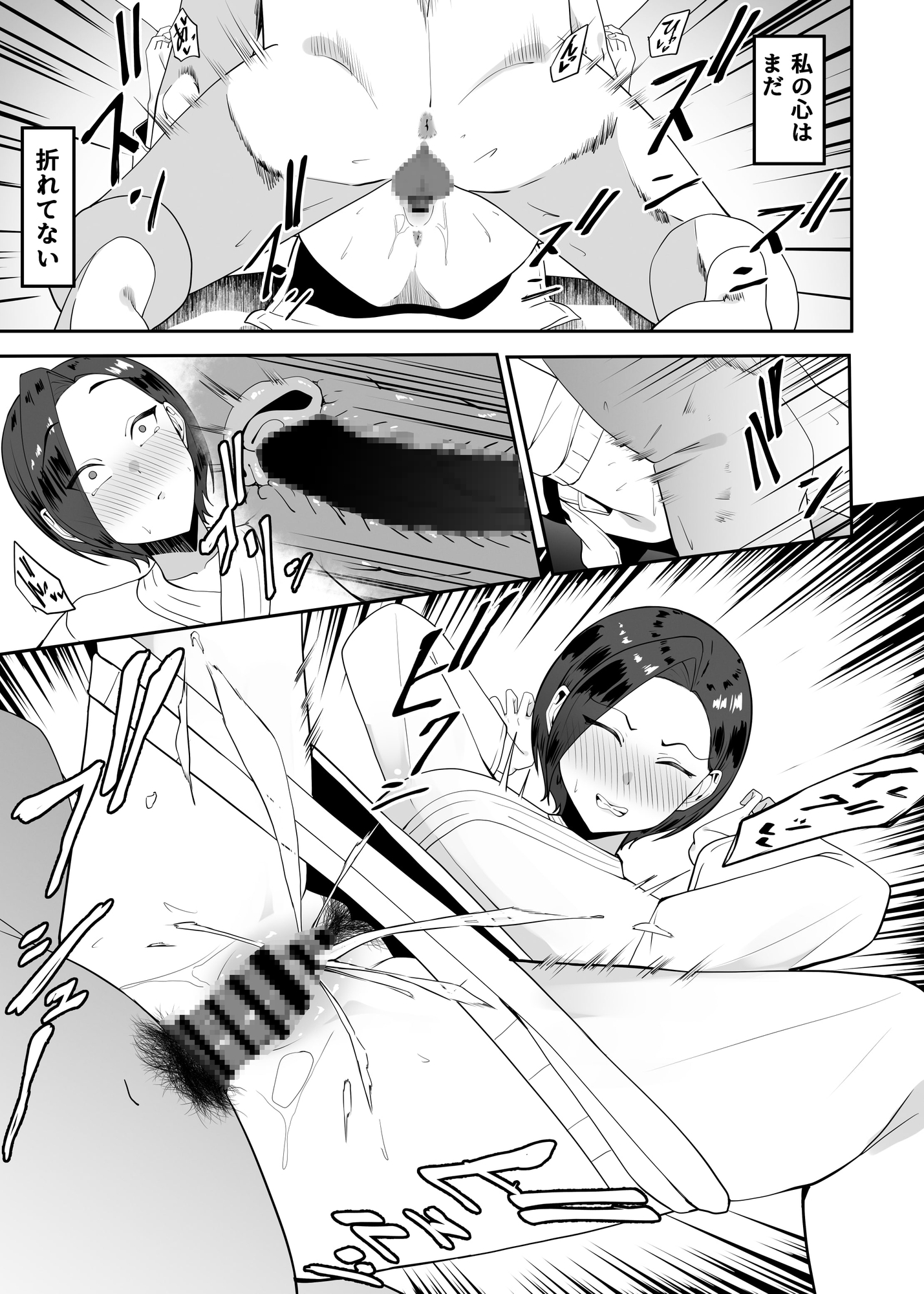強いはずの空手女子がオタクに怯え犯される話 RJ01428993 img smp7 - 強いはずの空手女子がオタクに怯え犯される話