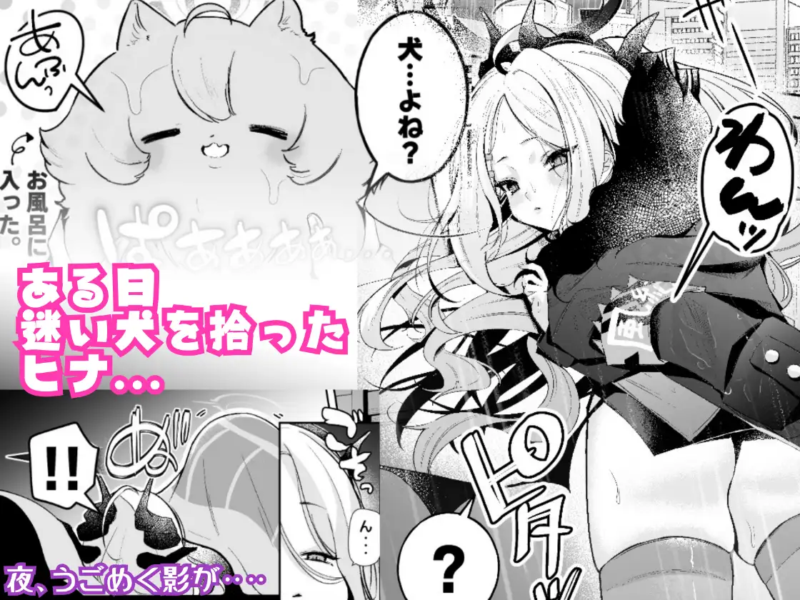 小●遊ホシノに犬チ●ポが生えてるなんて聞いてないっ！ -元祖-塩屋本舗 エロ漫画3