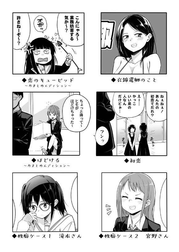 天にあらば比翼の鳥 画像1