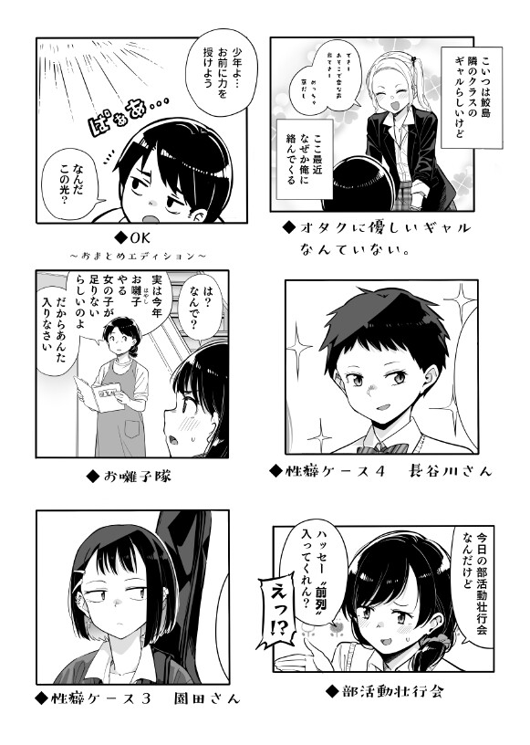天にあらば比翼の鳥 画像2