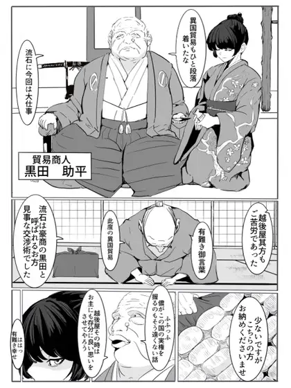 忍 サンプル画像 2