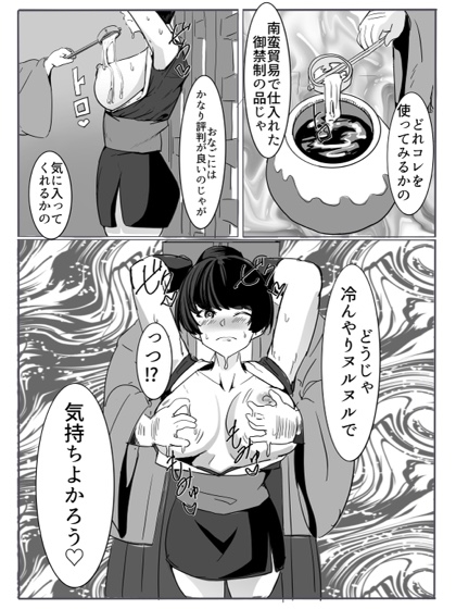 忍 画像3