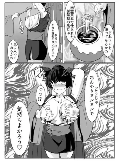 忍 サンプル画像 3