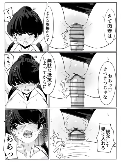忍 サンプル画像 4