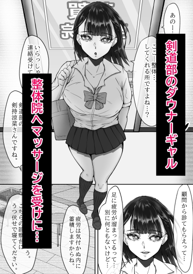ダウナーギャルムレムレ足フェチ催○マッサージ 画像2