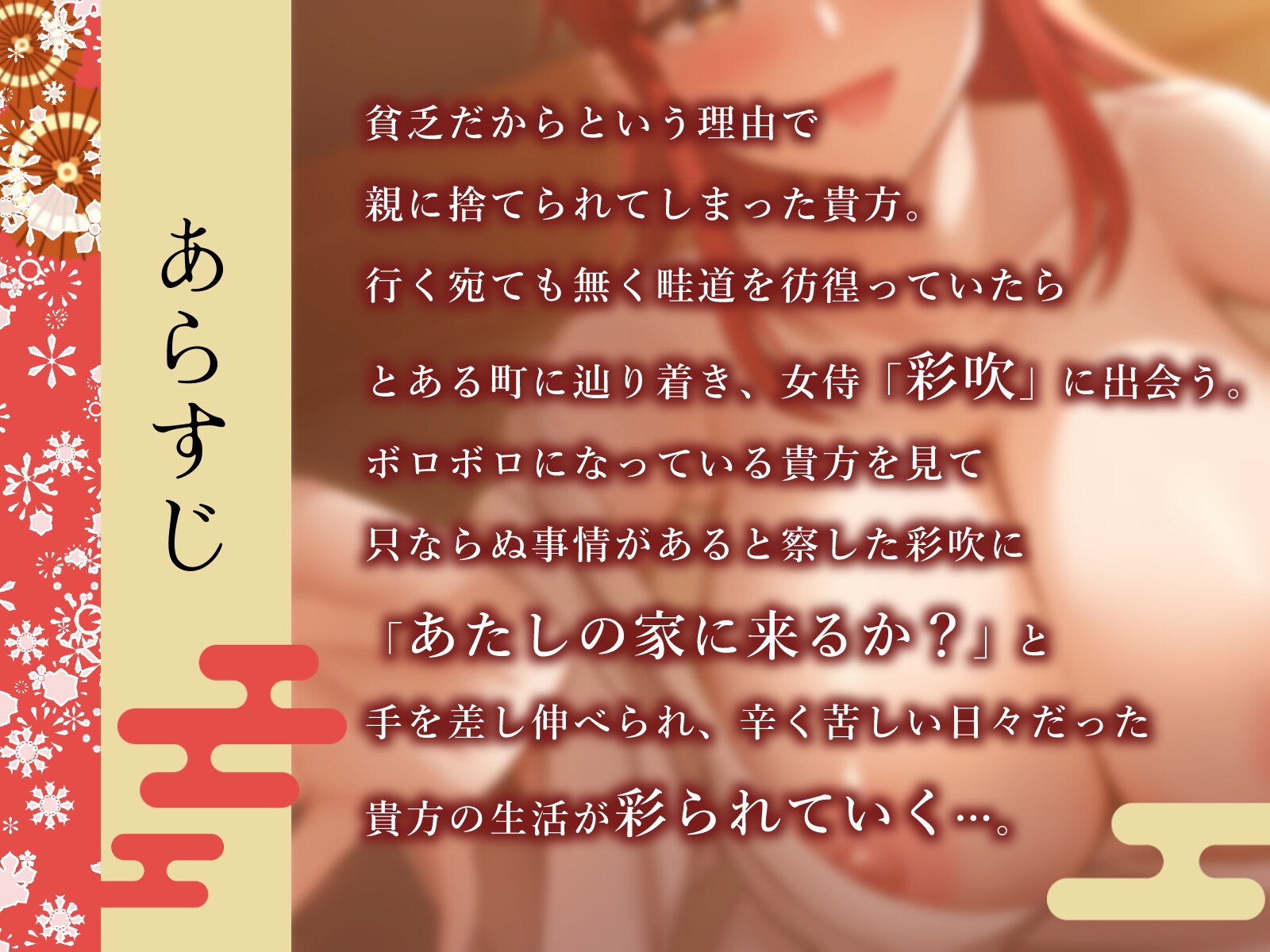 【期間限定40%OFF】侍のお姉さん~無償の愛を受け、えっちなぷれいをしてもらう話 画像2