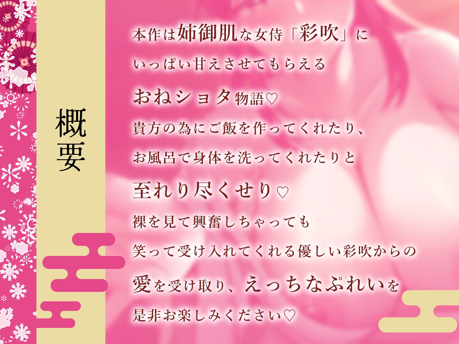 【期間限定40%OFF】侍のお姉さん~無償の愛を受け、えっちなぷれいをしてもらう話 画像3