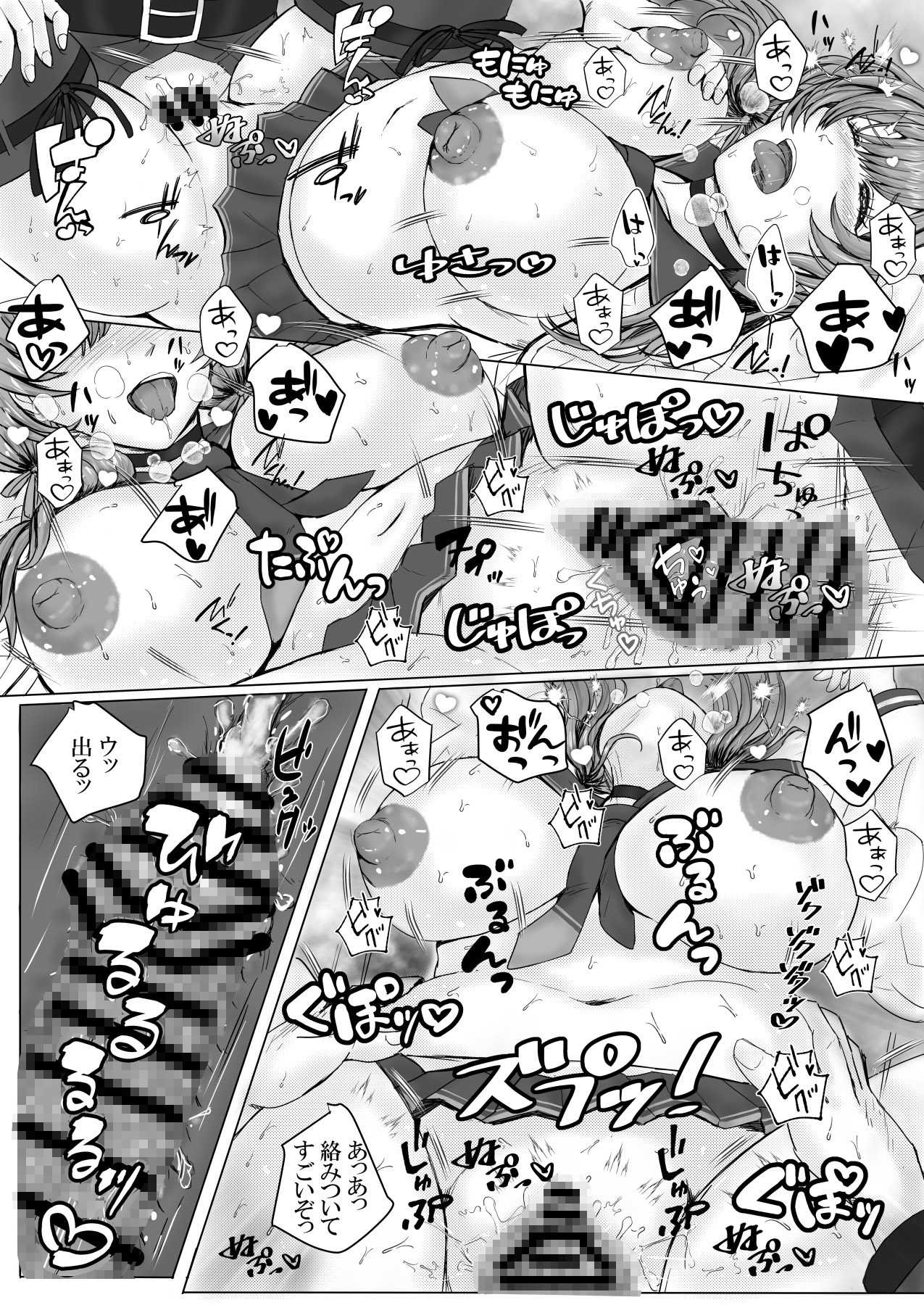 ギブミー・ヤミー 画像6