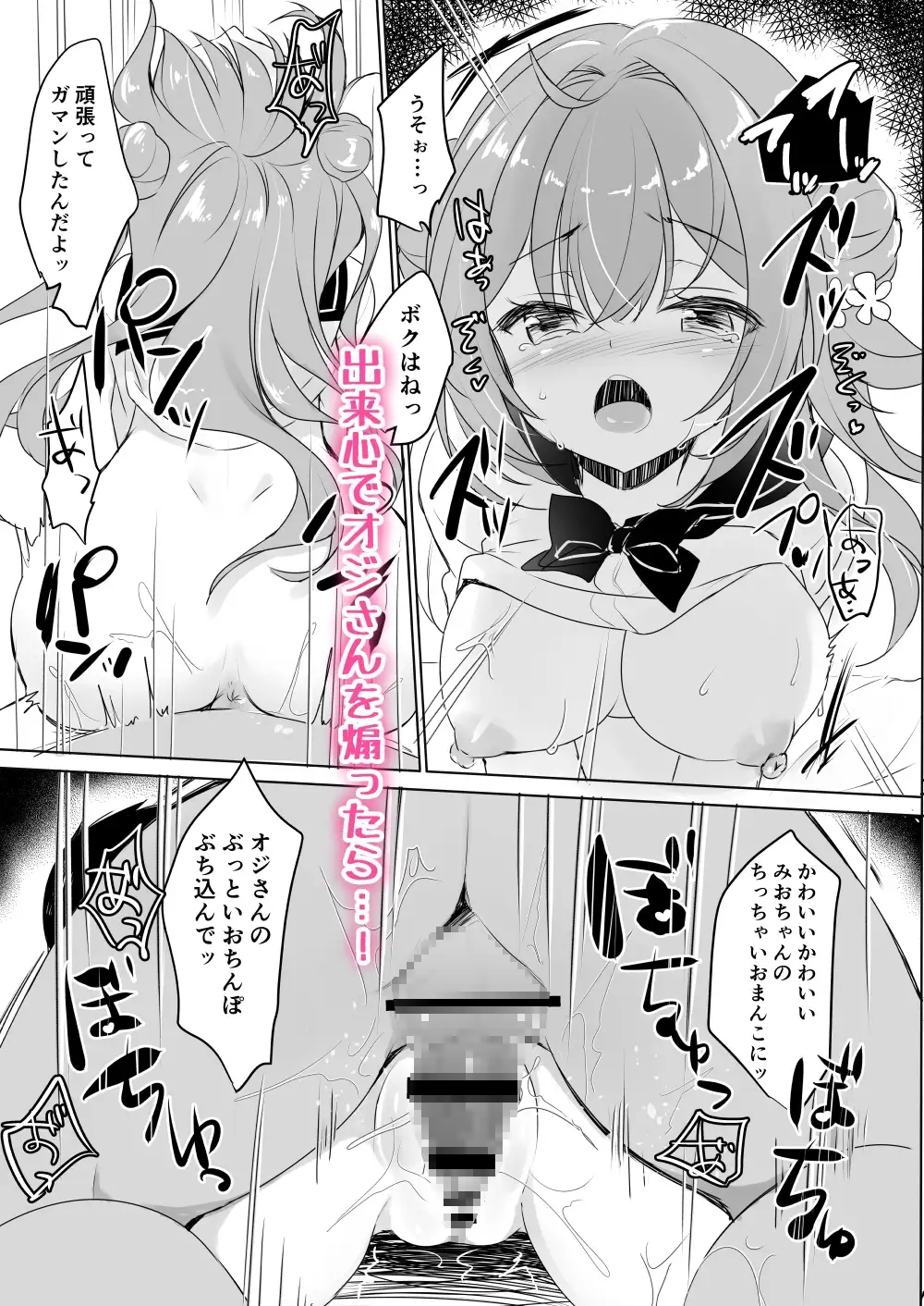 オジさんの理想のカノジョ3 サンプル画像 3