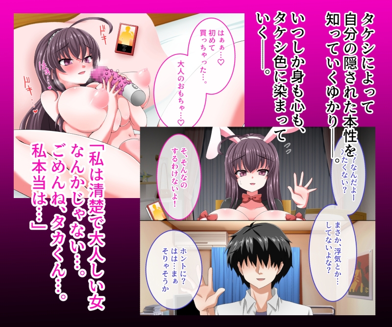 カレシノカワリ~清楚な彼女はAIカレシに堕とされる~ 画像4