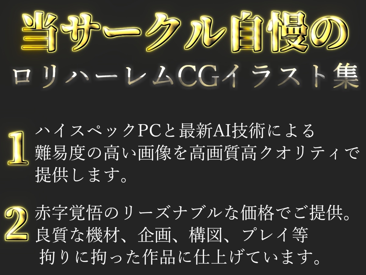 【豪華特典あり】つるぺたスク水○リハーレム 夏の特別強化合宿レッスン編【500個】_1