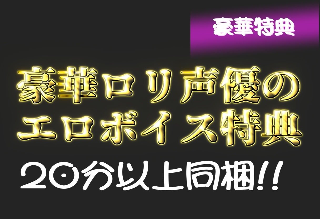 【豪華特典あり】つるぺたスク水○リハーレム 夏の特別強化合宿レッスン編【500個】_2
