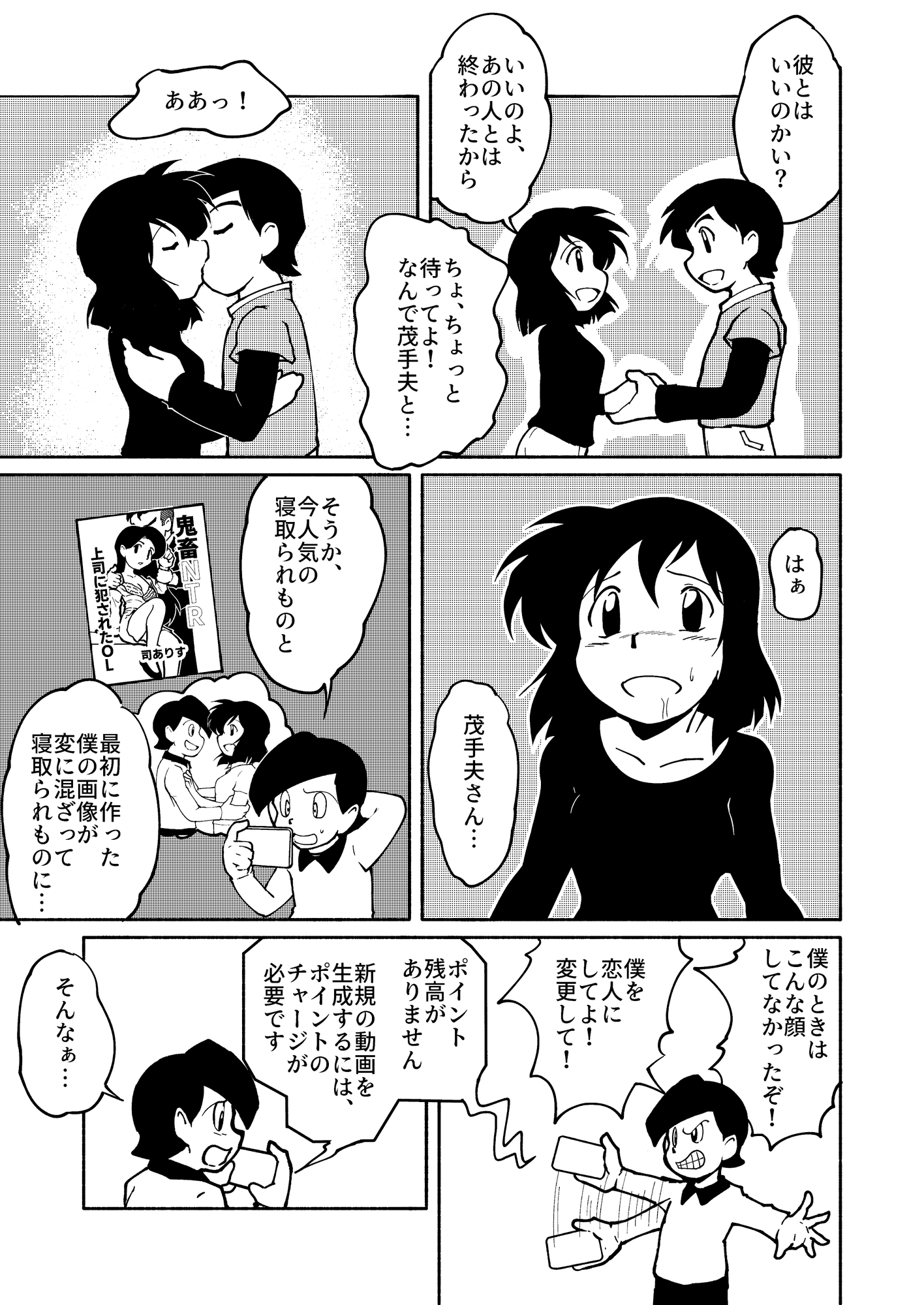 寝取られ生成 画像2