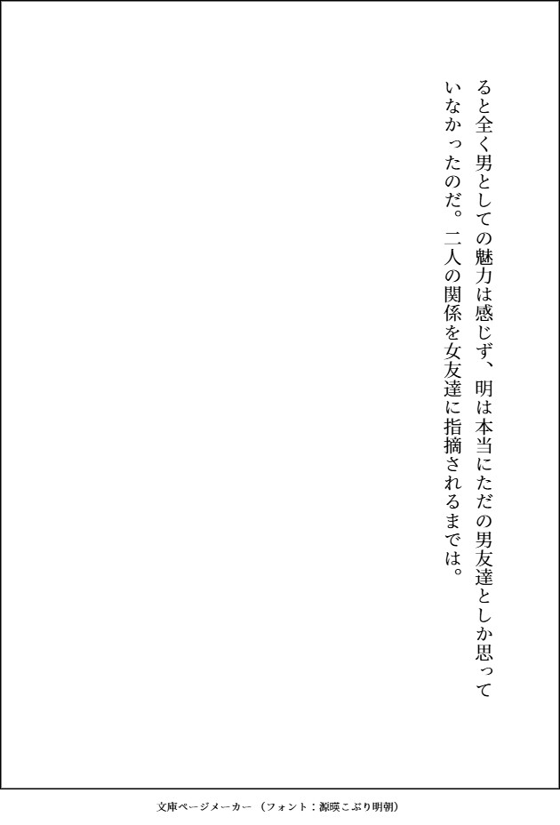 メロいイケメンオタク友達に恋心がバレるのが嫌で離れたけど、社会人に疲れて3年ぶりに連絡したら、独占欲マシマシの執着ぐちゃとろプレイで相変わらず溺愛してくれてます 画像5