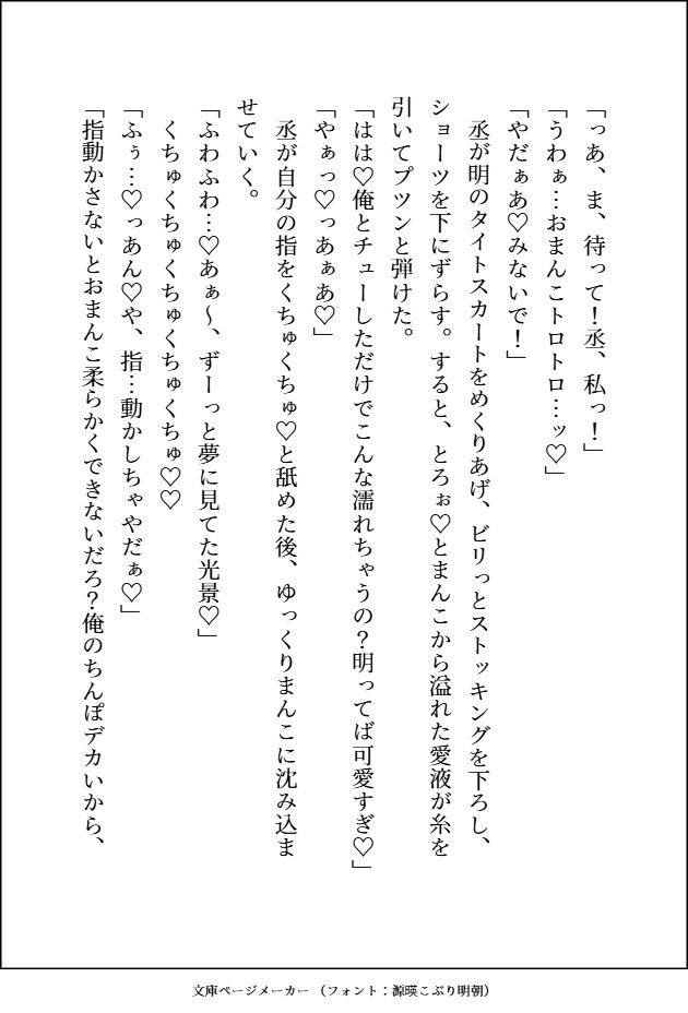 メロいイケメンオタク友達に恋心がバレるのが嫌で離れたけど、社会人に疲れて3年ぶりに連絡したら、独占欲マシマシの執着ぐちゃとろプレイで相変わらず溺愛してくれてます 画像8