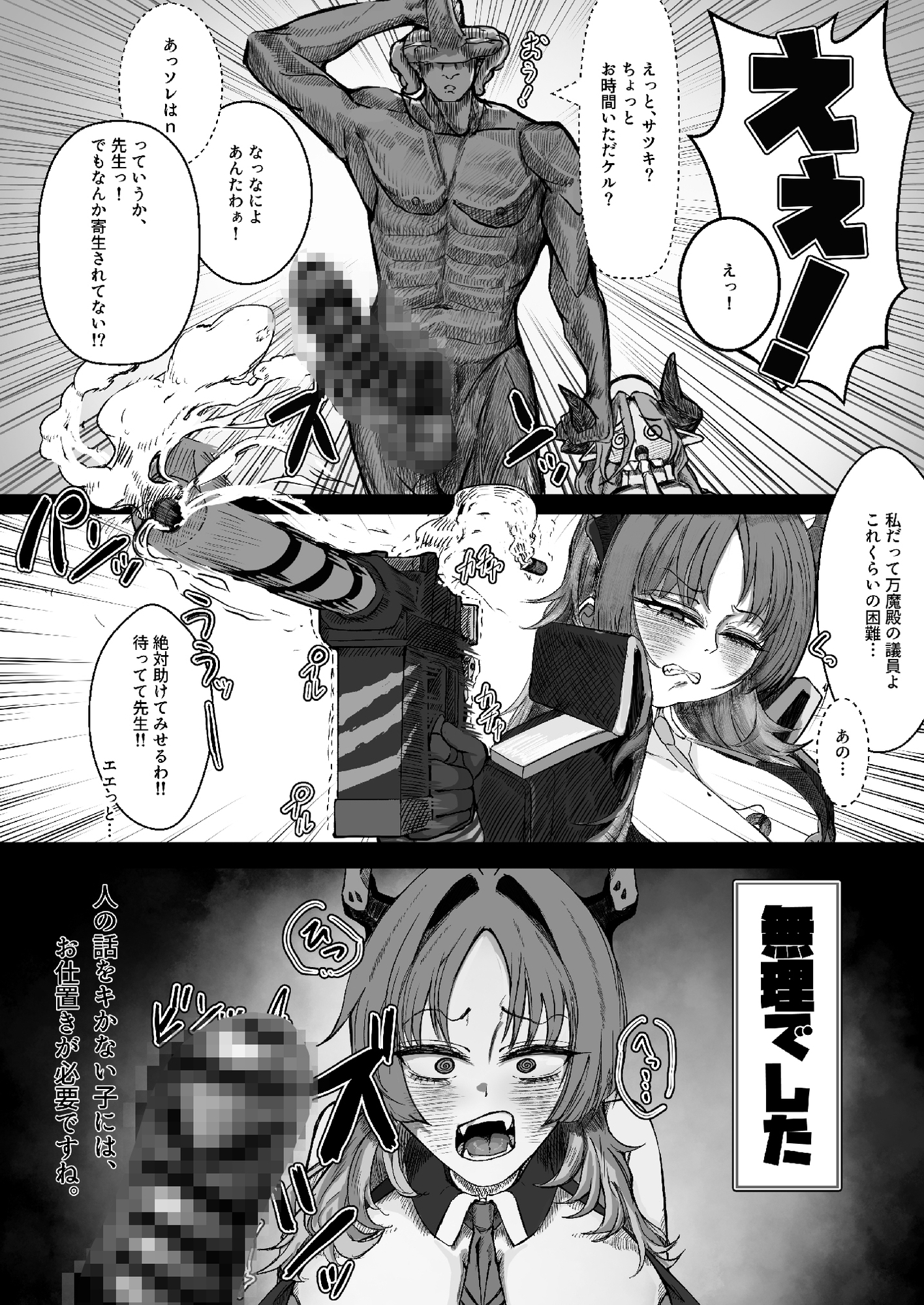 催○無想で繫殖中! 画像2