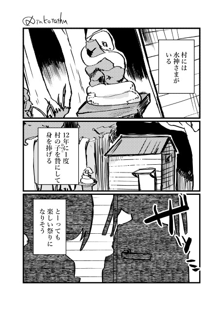 ササゲモノ 画像1
