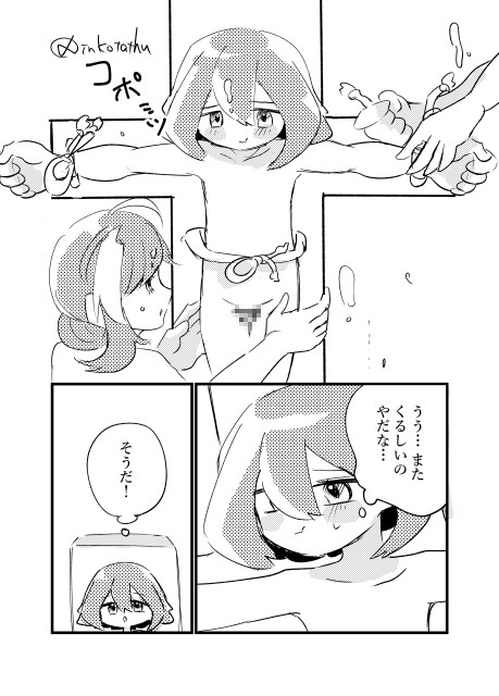 ササゲモノ 画像10