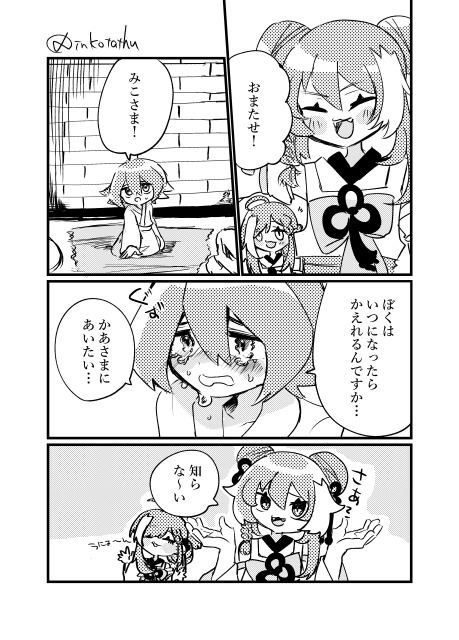 ササゲモノ 画像2