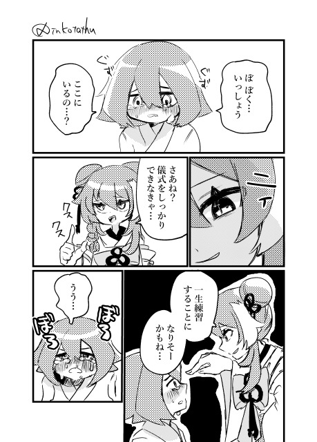 ササゲモノ 画像3