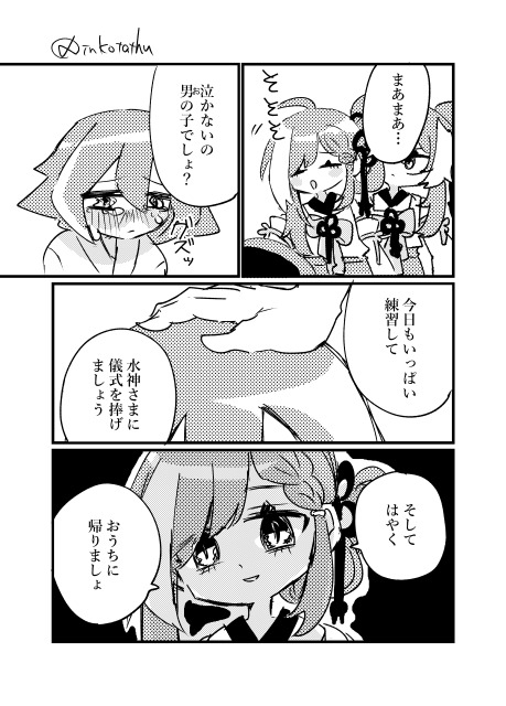 ササゲモノ 画像4