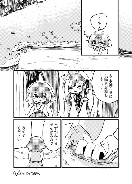 ササゲモノ 画像5