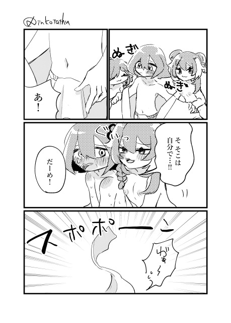 ササゲモノ 画像7