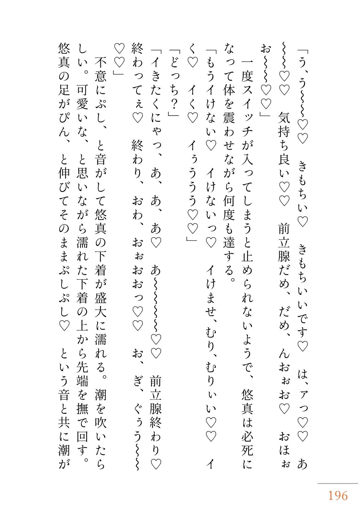 友達とえっちな配信活動はじめます！ ※ただし攻めるのは私です