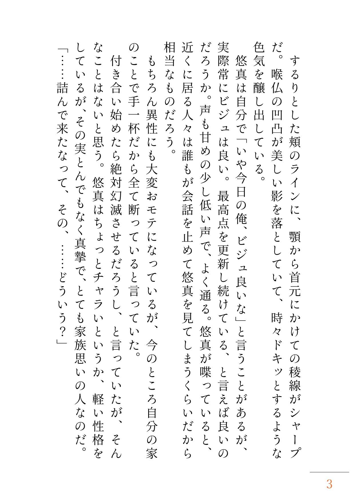 友達とえっちな配信活動はじめます！ ※ただし攻めるのは私です
