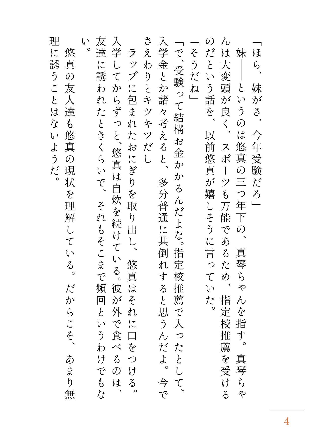 友達とえっちな配信活動はじめます！ ※ただし攻めるのは私です